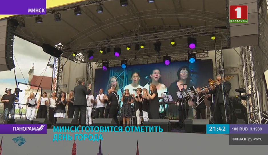 Шумно, музыкально и по-спортивному энергично Минск готовится отметить День города