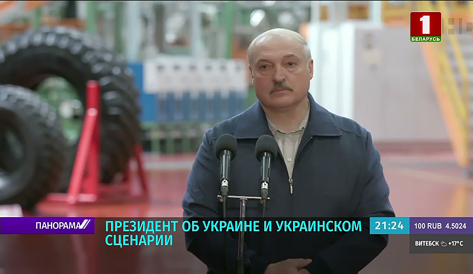 Александр Лукашенко в Бобруйске