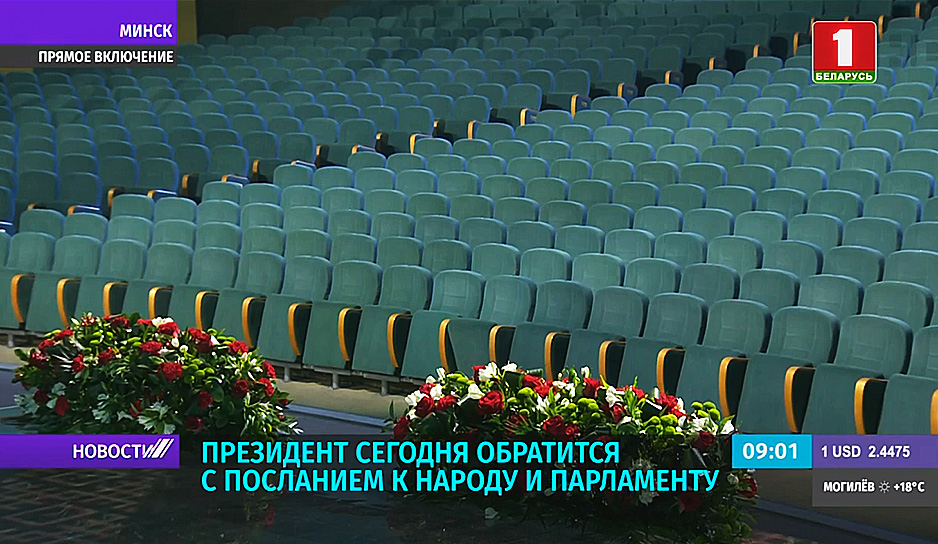 Глава государства сегодня обратится с Посланием к белорусскому народу и Национальному собранию