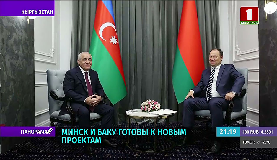 Минск и Баку готовы к новым проектам