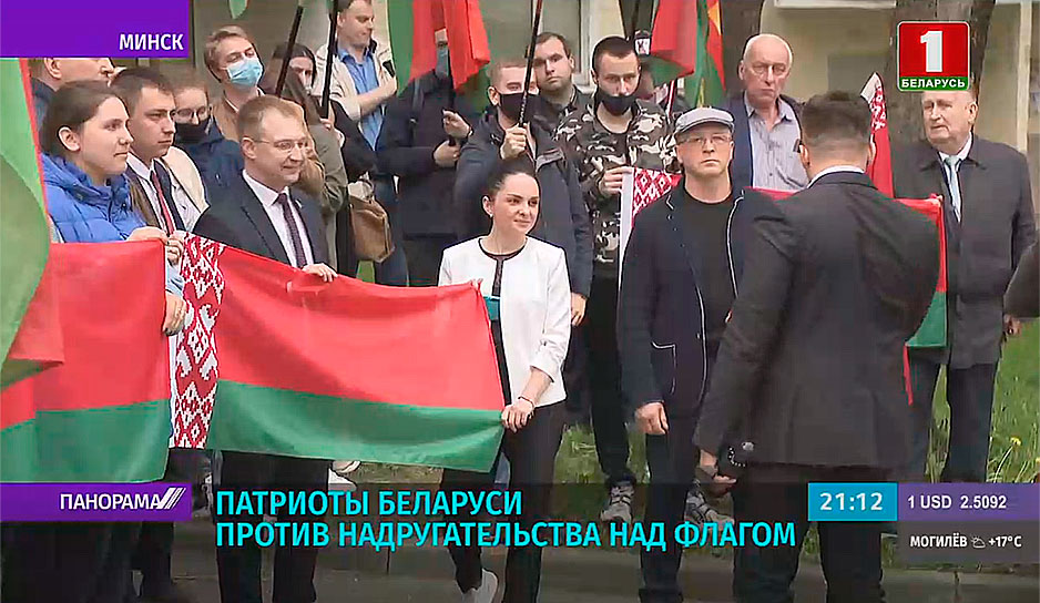 Патриоты Беларуси против надругательства над флагом 