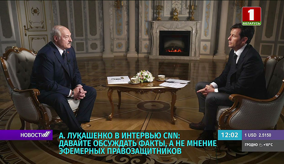 А. Лукашенко в интервью CNN: Давайте обсуждать факты, а не мнение эфемерных правозащитников