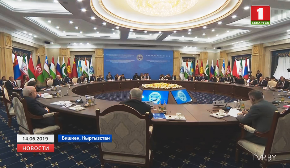 Итоги саммита ШОС в Бишкеке 