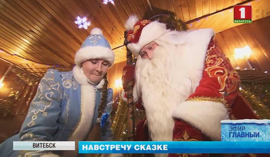 К Деду Морозу в Беловежскую пущу приезжают до 100 000 человек в сезон 