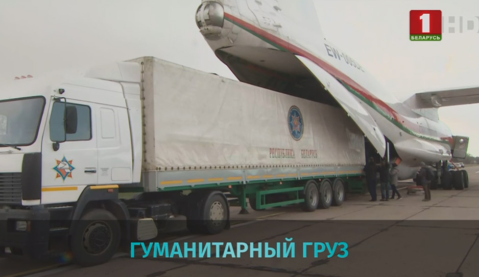 Гуманитарный груз из Китая доставлен в Минск.jpg
