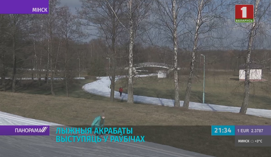 В Беларуси собрались 5 десятков лыжных акробатов из 9 стран