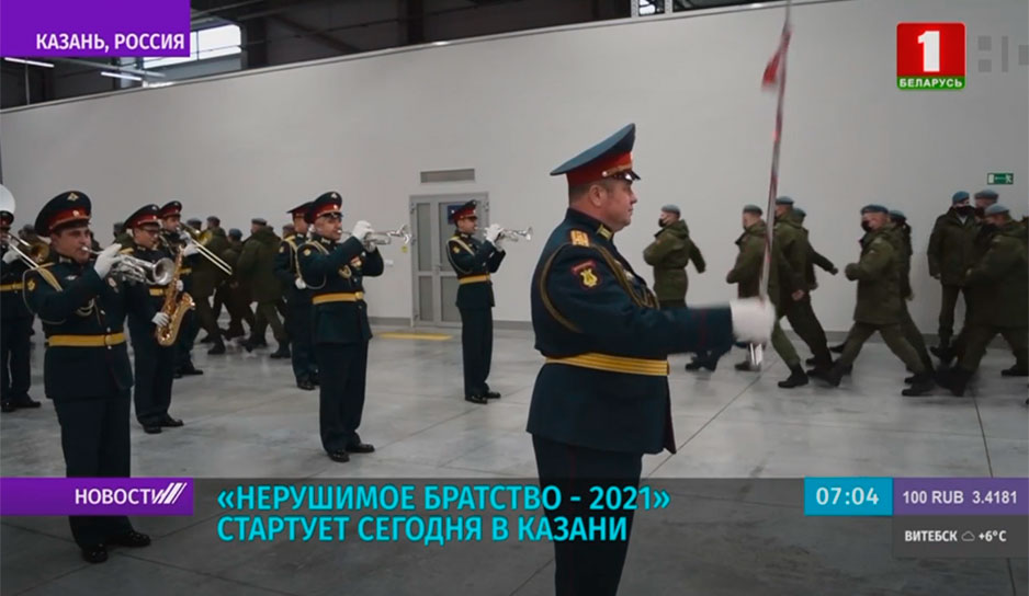 В России сегодня стартуют учения "Нерушимое братство - 2021"