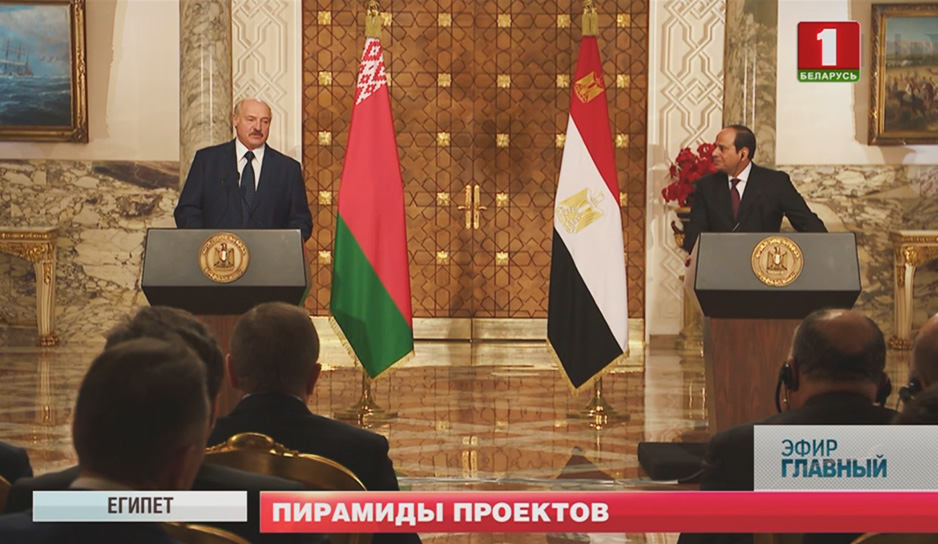 Официальный визит Александра Лукашенко в Египет.jpg