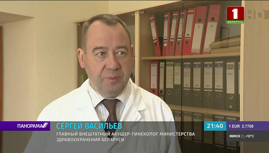 Сергей Васильев, главный внештатный акушер-гинеколог Министерства здравоохранения Беларуси