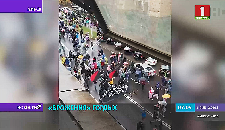 Воскресный марш "гордости" в Минске