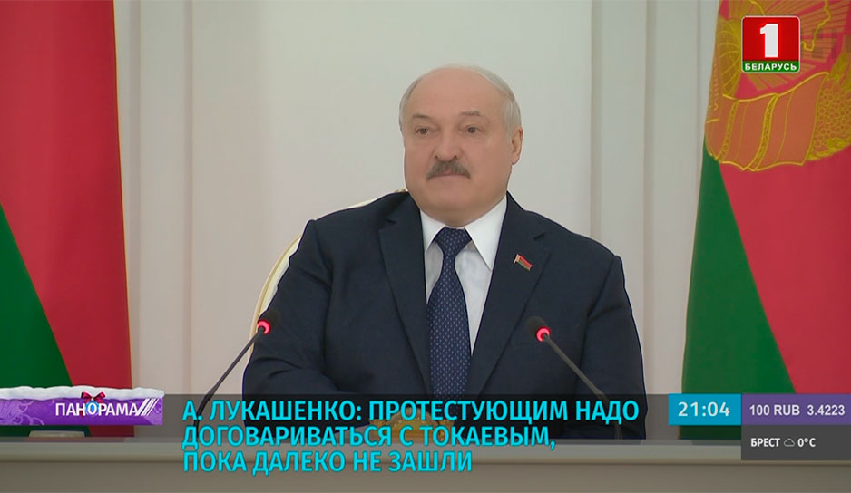 Лукашенко про протесты Казахстане