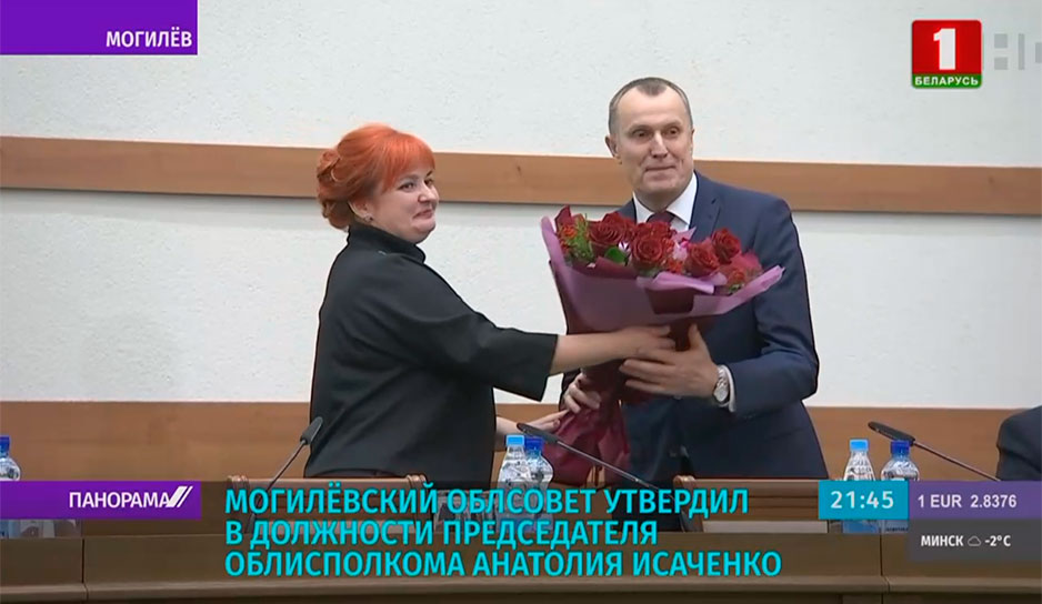 Президент встретился с активом Могилевской области и представил нового губернатора