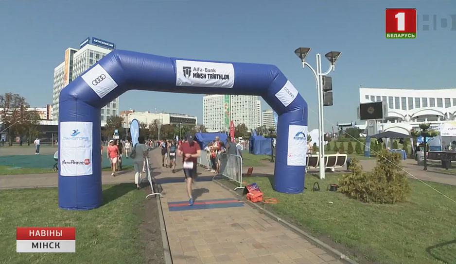 Масштабные соревнования по триатлону прошли в Минске
