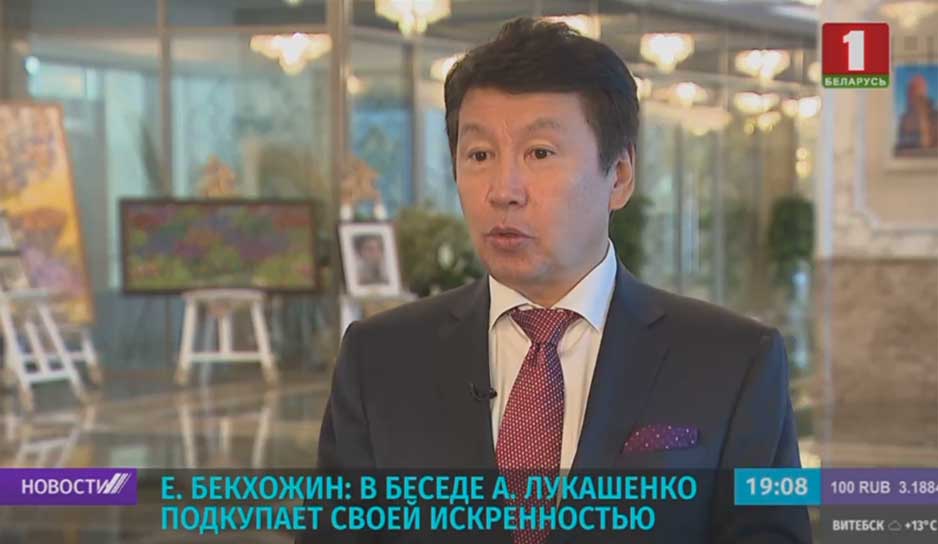 Ерлан Бекхожин не раз освещал визиты в Беларусь бывшего лидера Казахстана