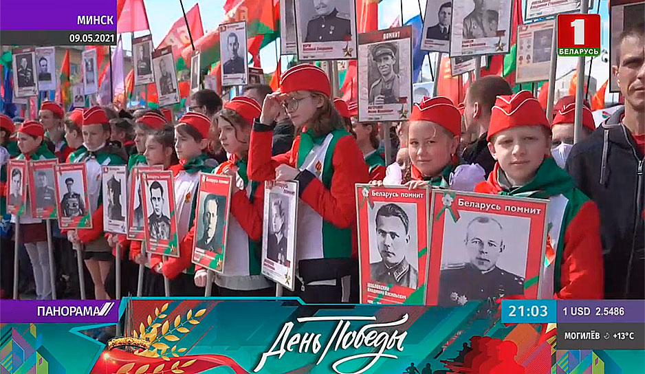 День Победы в Беларуси