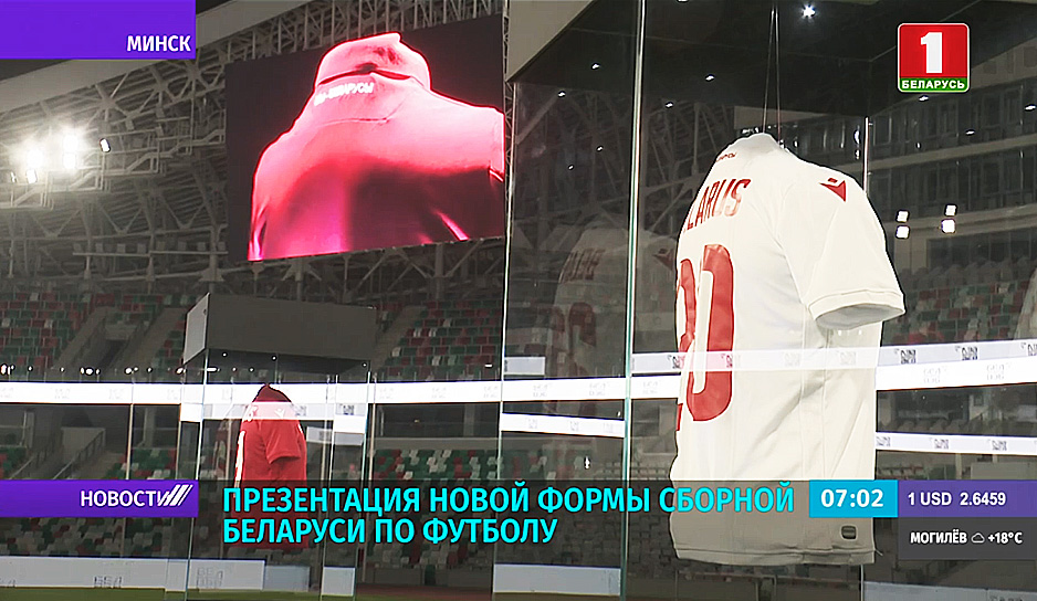 Новая форма сборной Беларуси по футболу имеет уникальный дизайн и наполнена особым смыслом.jpg