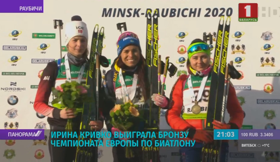 Ирина Кривко завоевала бронзу 