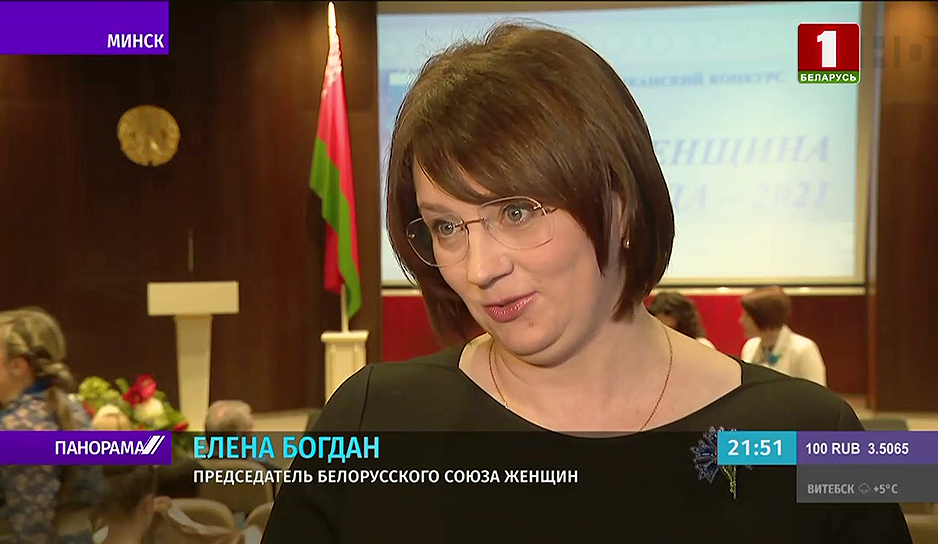 В Минске наградили победительниц республиканского конкурса "Женщина года - 2021"