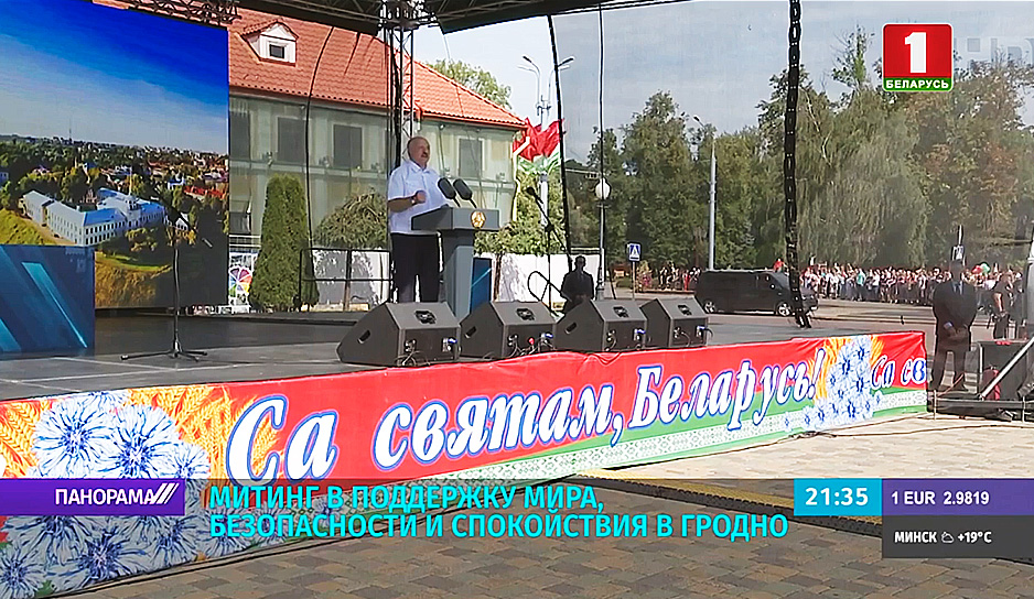 Президент посетил митинг в поддержку мира и безопасности в Гродно.jpg