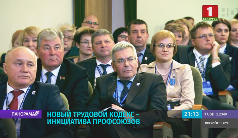 Президент принял участие в VIII Съезде Федерации профсоюзов Беларуси