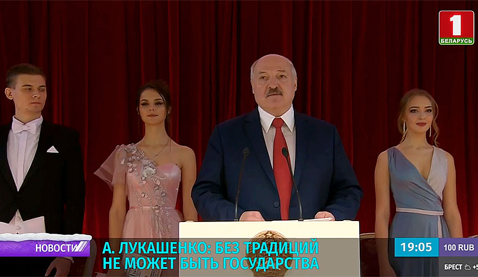 А. Лукашенко: Без традиций не может быть государства