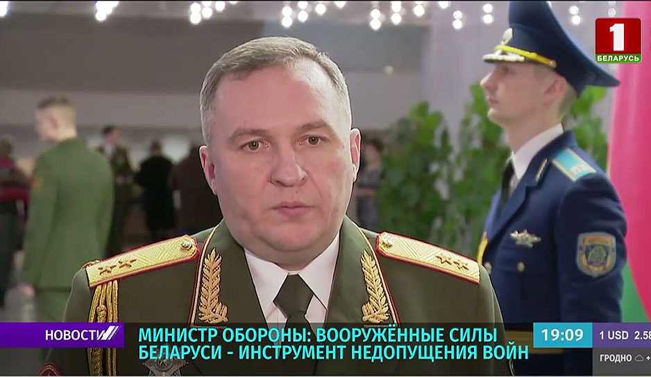 Министр обороны Беларуси