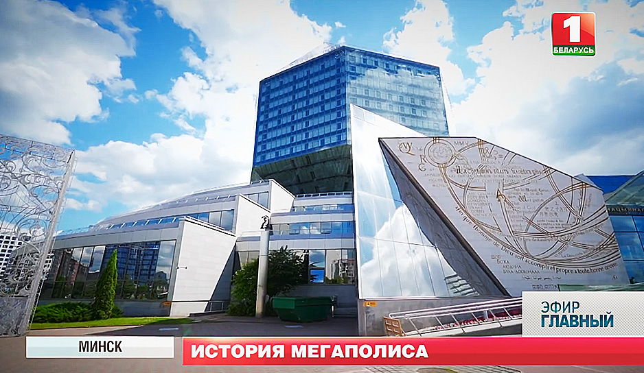 История мегаполиса. Как развивался Минск 