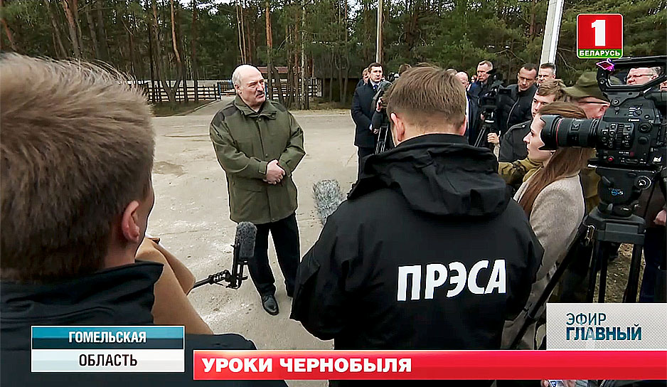 Александр Лукашенко посетил Полесский радиационно-экологический заповедник