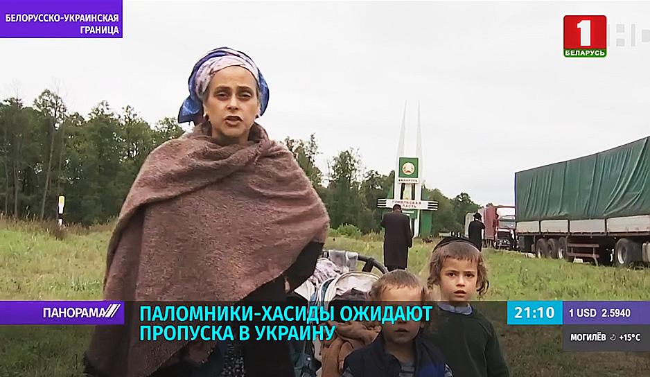 Паломникам-хасидам на белорусско-украинской границе оказывается необходимая помощь