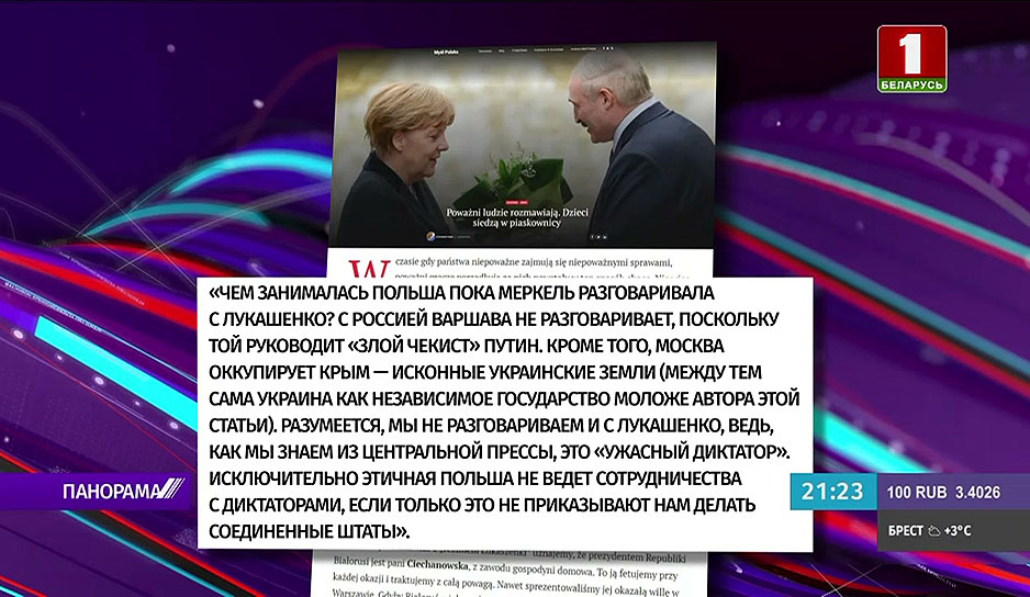 Чем занималась Польша, пока Меркель разговаривала с Лукашенко