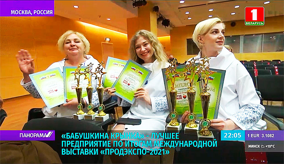 "Бабушкина крынка" завоевала более 30 наград на международной выставке "Продэкспо-2021" в Москве