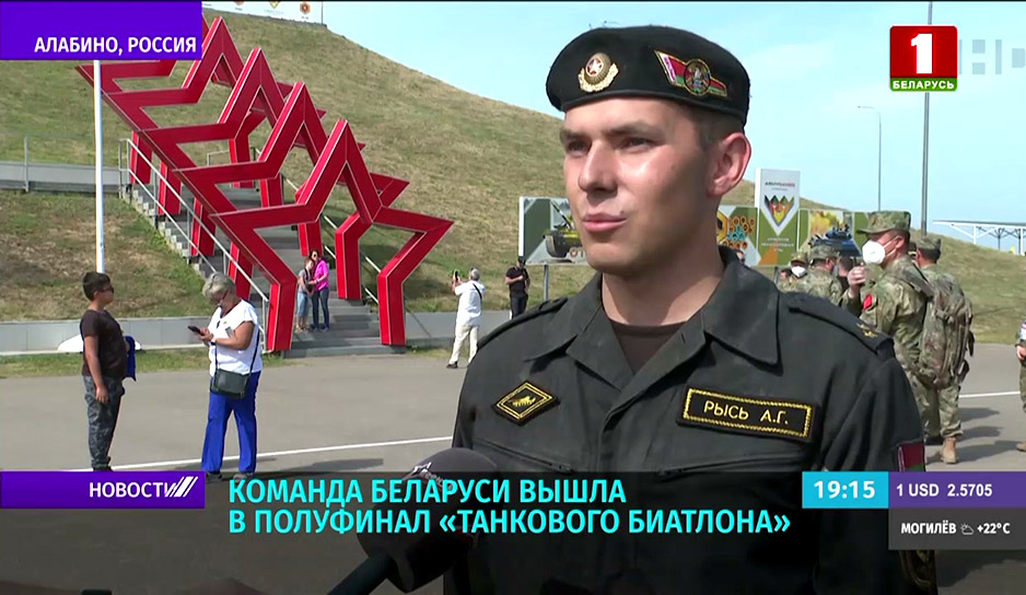 Артем Рысь, командир танка команды Беларуси конкурса "Танковый биатлон": 