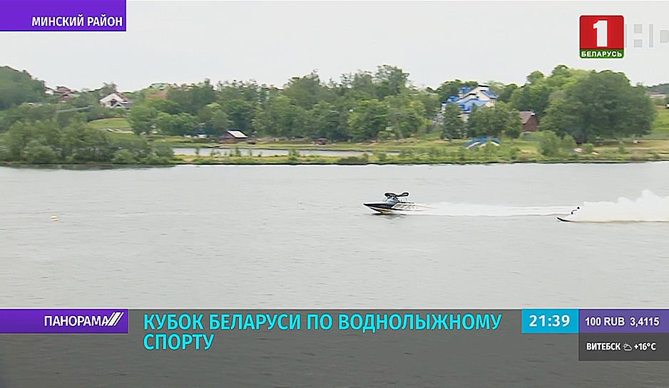 В Беларуси проходит Кубок страны по водным лыжам.jpg