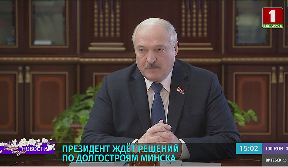 Вопросы развития Минска обсудили у Президента