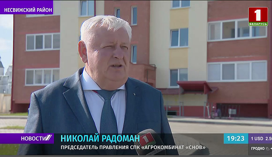 Николай Радоман, председатель правления СПК "Агрокомбинат "Снов"