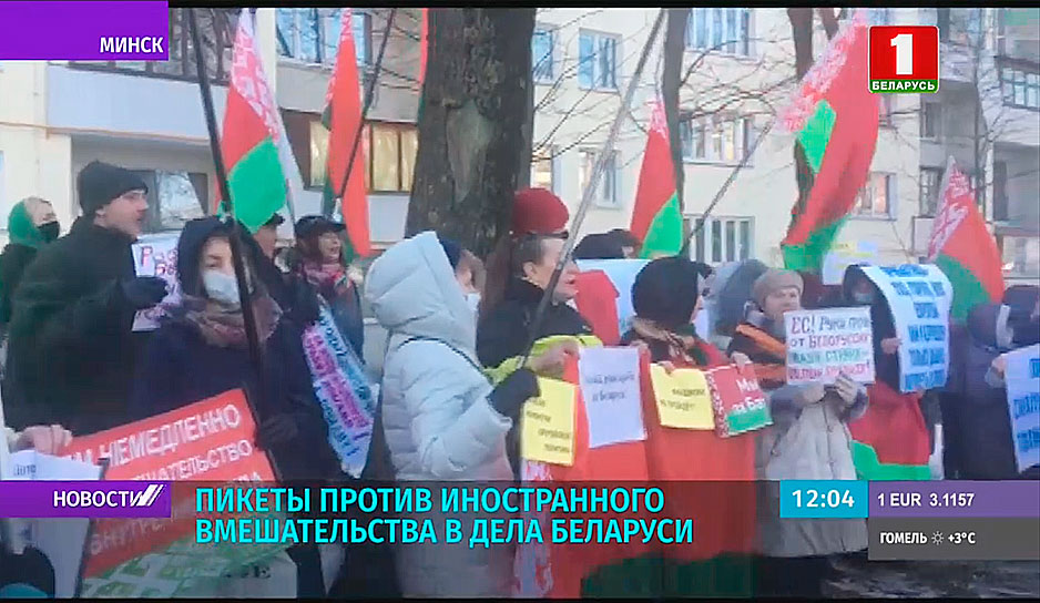Пикеты против иностранного вмешательства в дела Беларуси