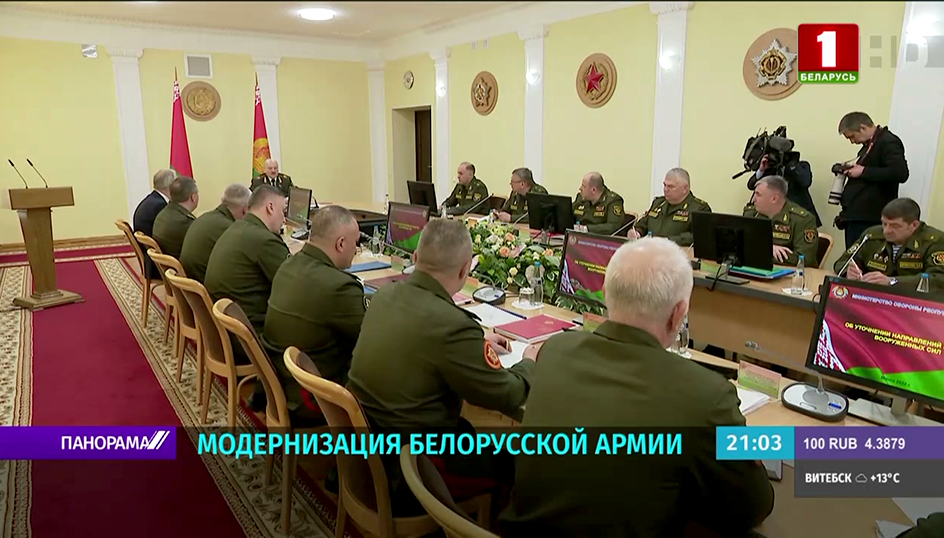 Модернизация белорусской армии