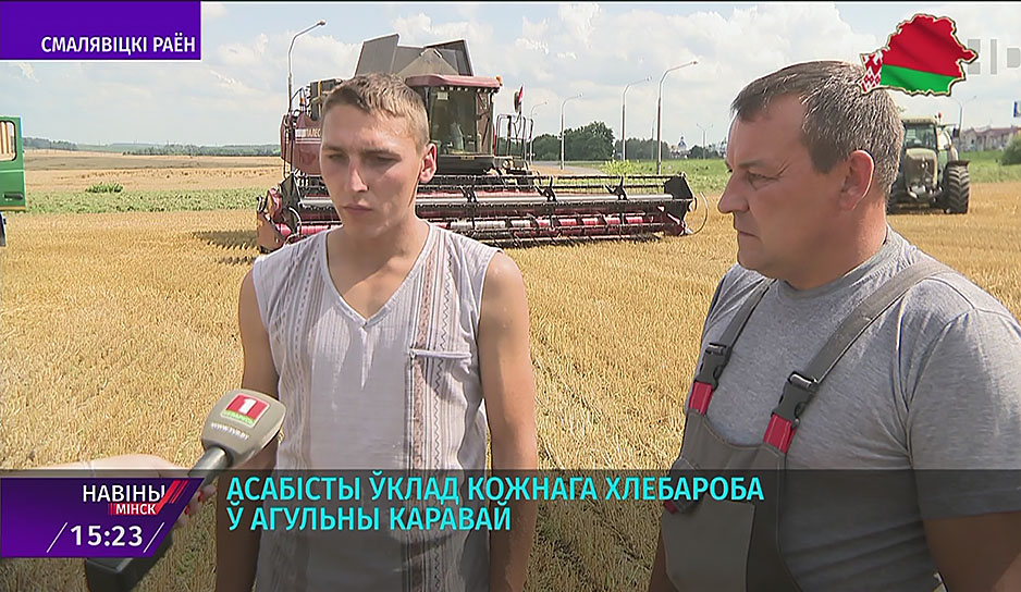 Какие они - трудолюбивые и самоотверженные герои белорусской жатвы?