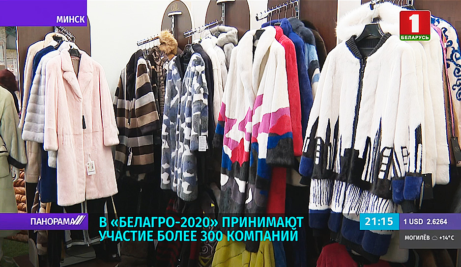 В "Белагро-2020" принимают участие более 300 компаний
