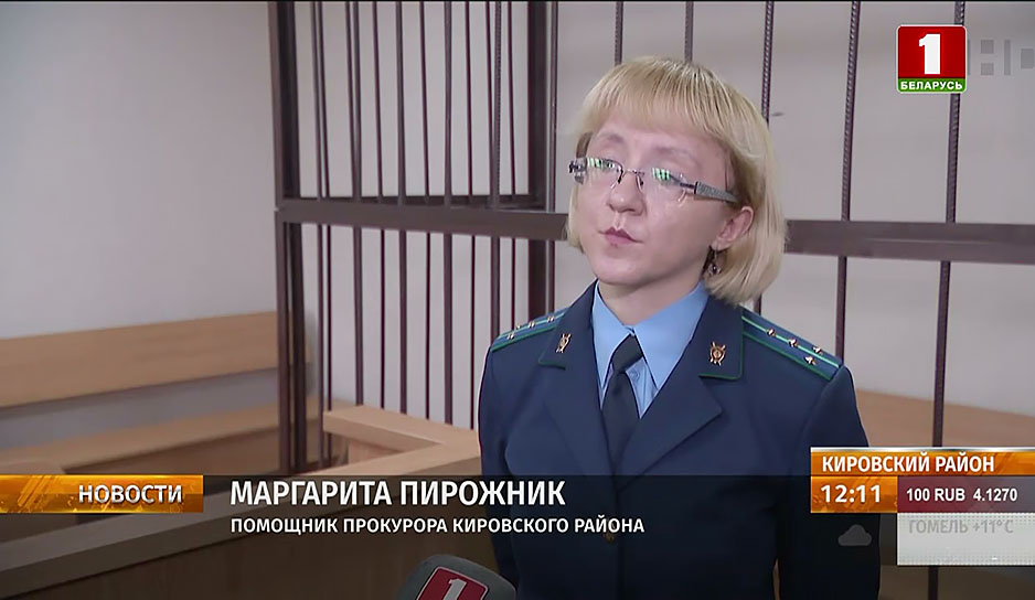 Маргарита Пирожник, помощник прокурора Кировского района
