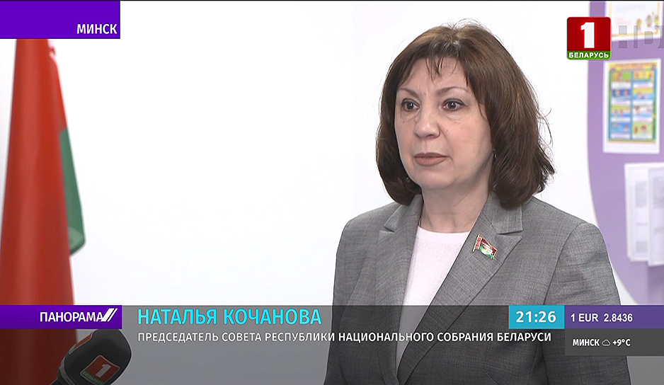 Наталья Кочанова, председатель Совета Республики Национального собрания Беларуси