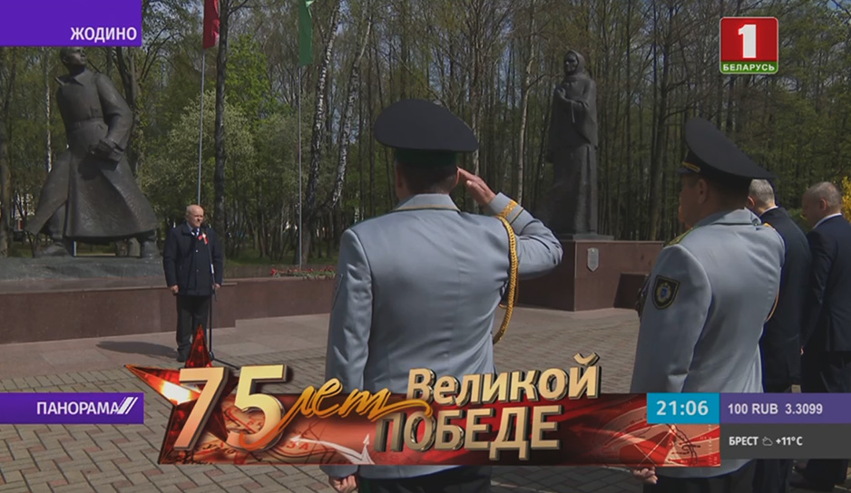 Беларусь помнит
