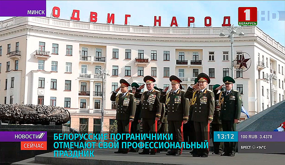 Погранкомитет возложил цветы к монументу Победы в Минске