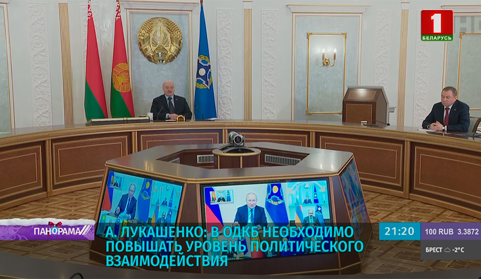 Президент Беларуси: Нас ждут серьезные вызовы в перспективе, поэтому ОДКБ необходимо укреплять