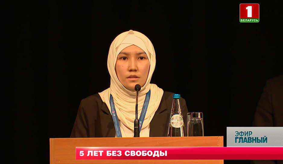 Аида Сарина выступила на Международной конференции в Минске как жертва терроризма
