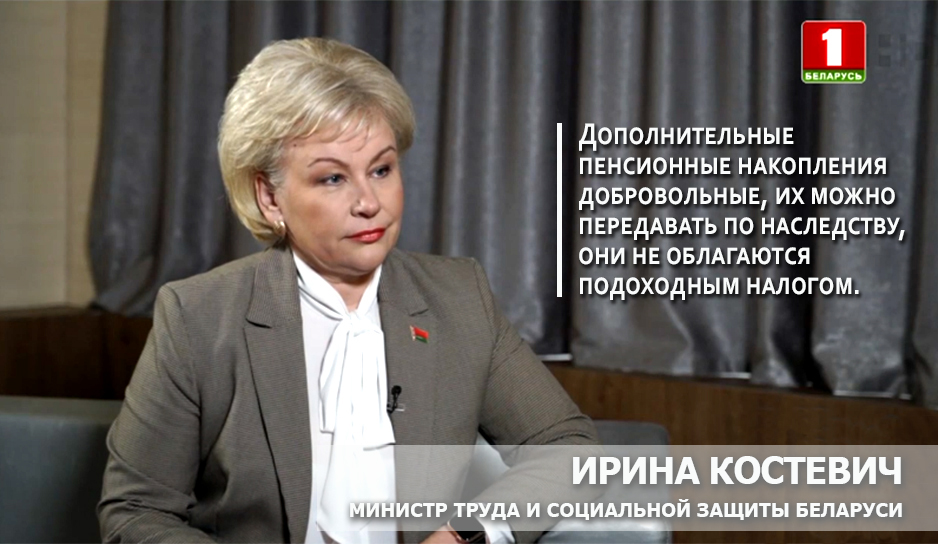 Ирина Костевич, министр труда и соцзащиты