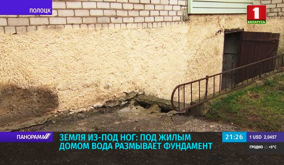 В Полоцке из-за отсутствия канализации дождевая вода уходит под фундамент пятиэтажного дома.jpg