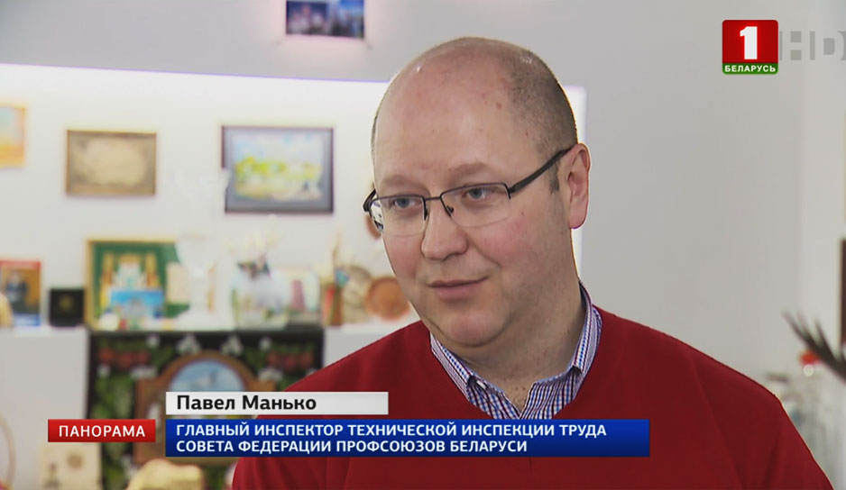 Павел Манько, главный инспектор технической инспекции труда совета Федерации профсоюзов Беларуси
