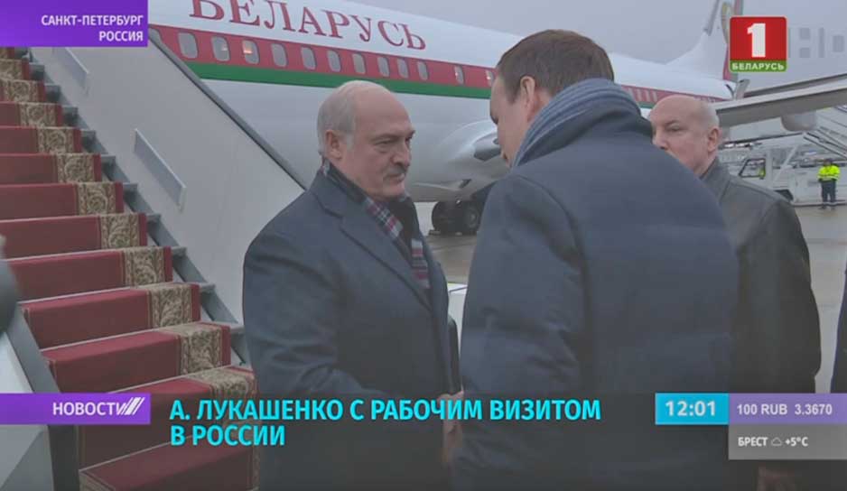 Рабочий визит Александра Лукашенко в Россию.jpg