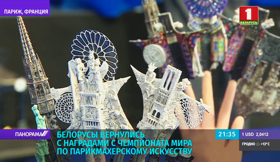Белорусские мастера парикмахерского и ногтевого искусства вошли в топ-5 мировой бьюти-индустрии.jpg